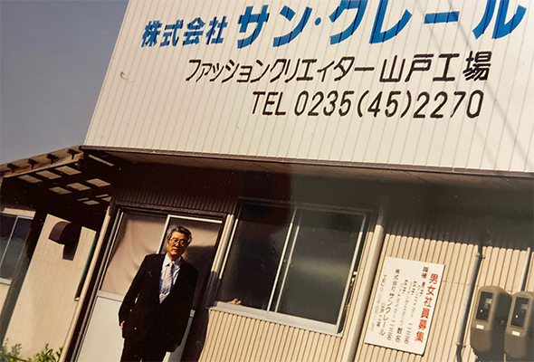 株式会社 一光 サン・クレール山戸工場と砂原一光社長